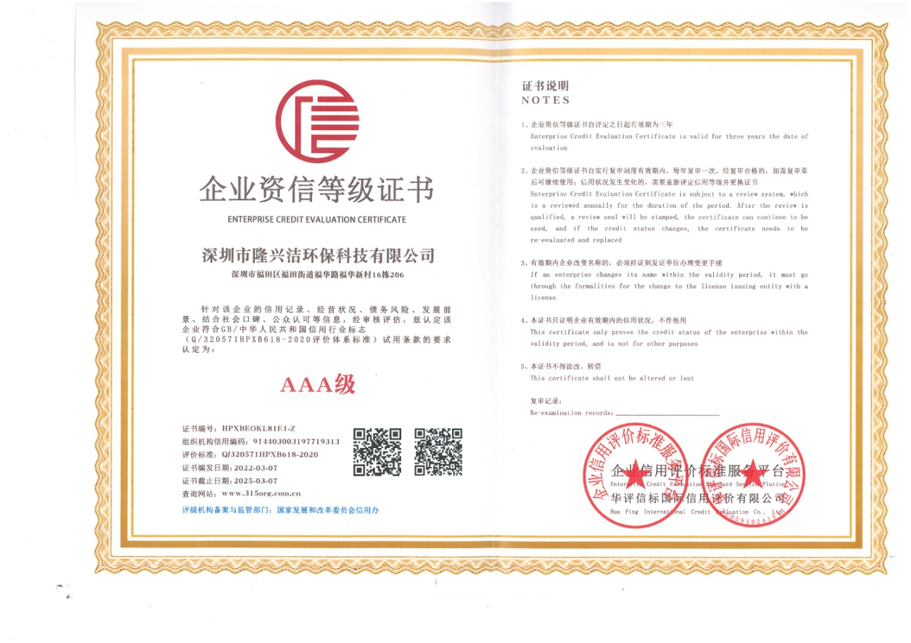 深圳樓宇保潔,外墻清洗,室內(nèi)保潔,外墻清洗公司-深圳市隆興潔環(huán)?？萍加邢薰? title=